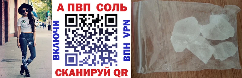 APVP Crystall  Купить где  Краснотурьинск 