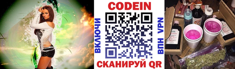 Codein Purple Drank  Купить закладки  Краснотурьинск 