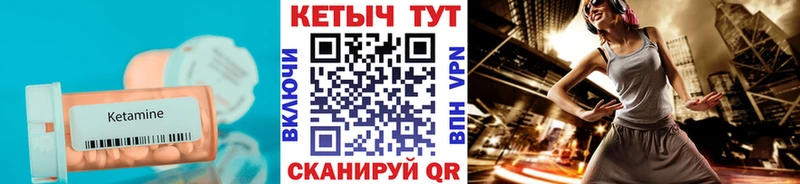 КЕТАМИН VHQ  Купить где  Краснотурьинск 