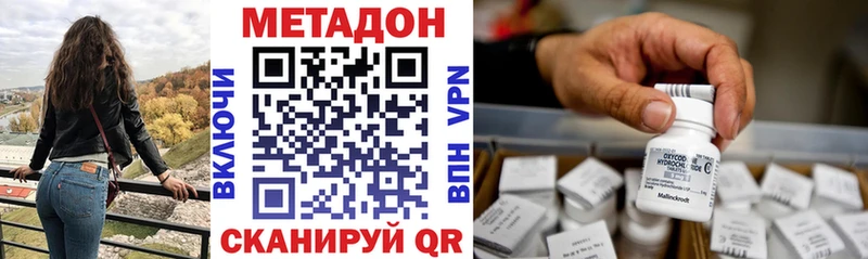 Купить  Краснотурьинск  МЕТАДОН мёд 