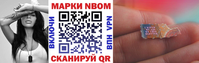 Купить где  Краснотурьинск  Марки N-bome 1,8мг 